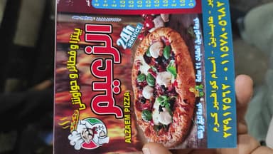 فطائر الزعيم بيتزا