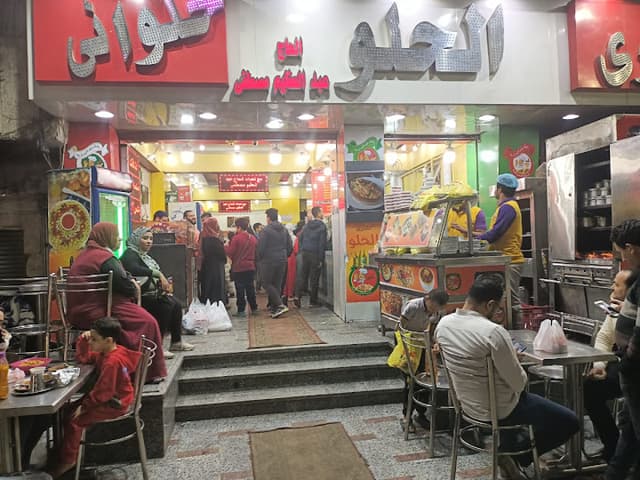 كشرى الحلو