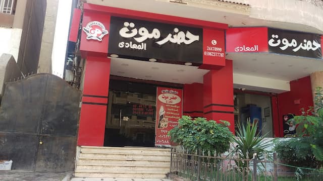 Hadramout Maadi