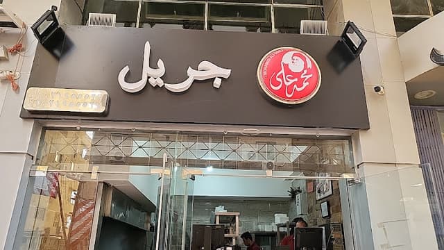 Mohammad Aly Grill