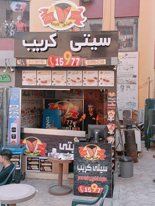City crepe حدائق أكتوبر