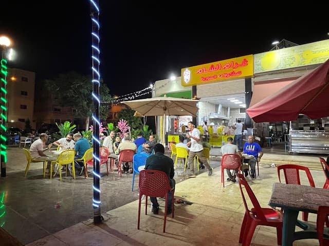 مطعم غرام الشام للمأكولات السورية