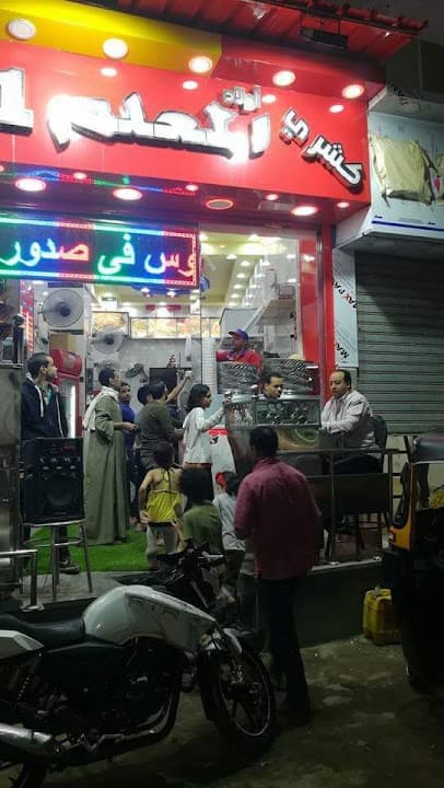 El Hag Othman Sons