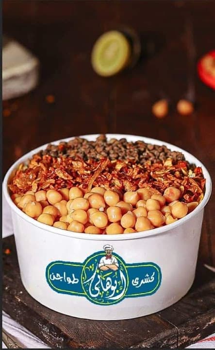 كشري أبو هاني ملوك الصنعه