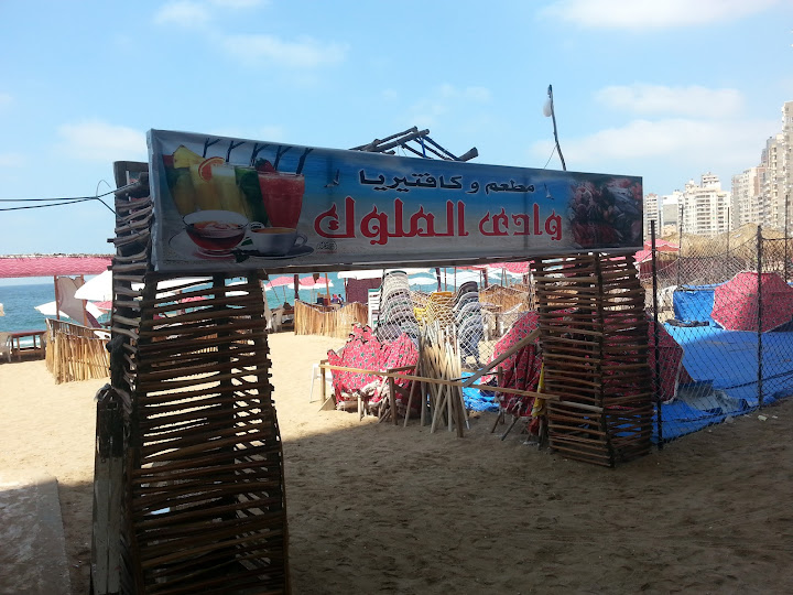 Wadi El Melook