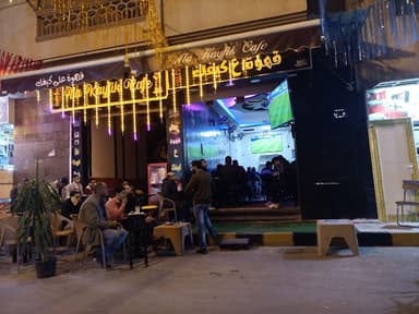 Cafe Ala kayfik