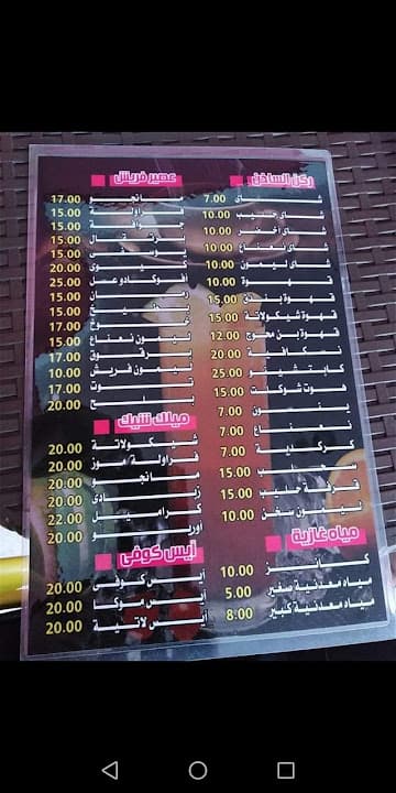 كافيه قعدة بنات وبس