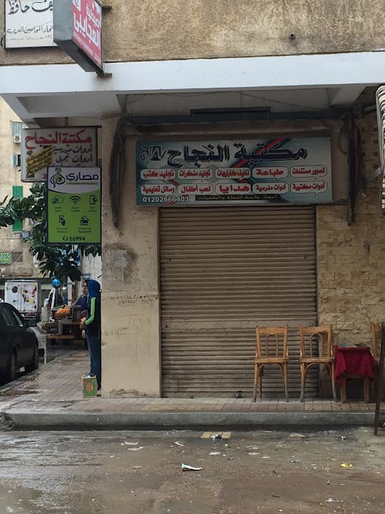 قهوة الزر ElZer Cafe