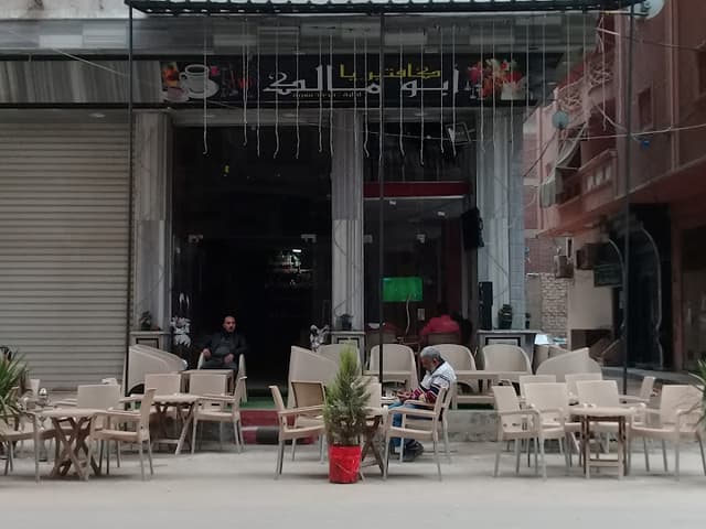 Abo Malek Café