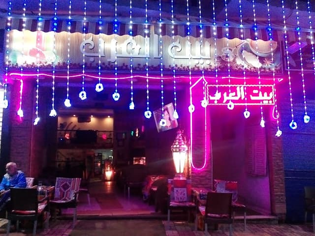 Cafe bait al Arab