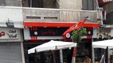 كافتريا أبو الأنس