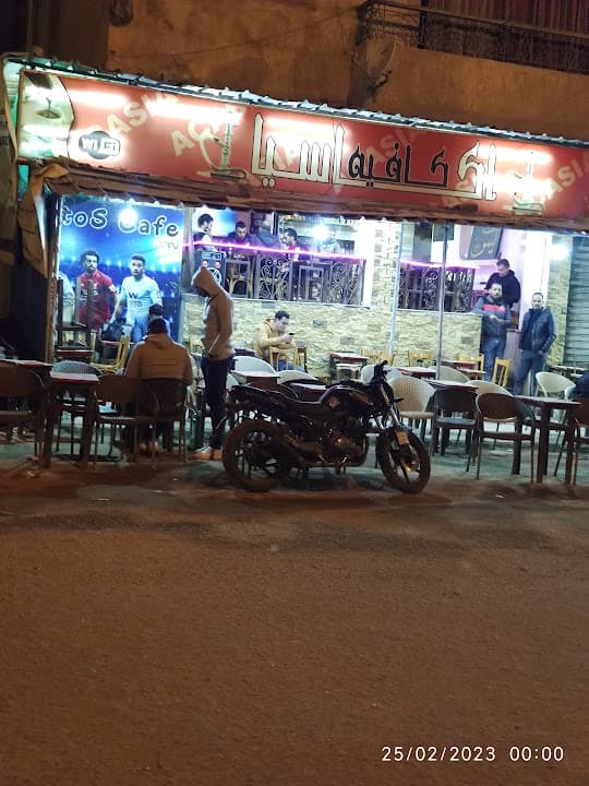 كافيتريا اكاسيا