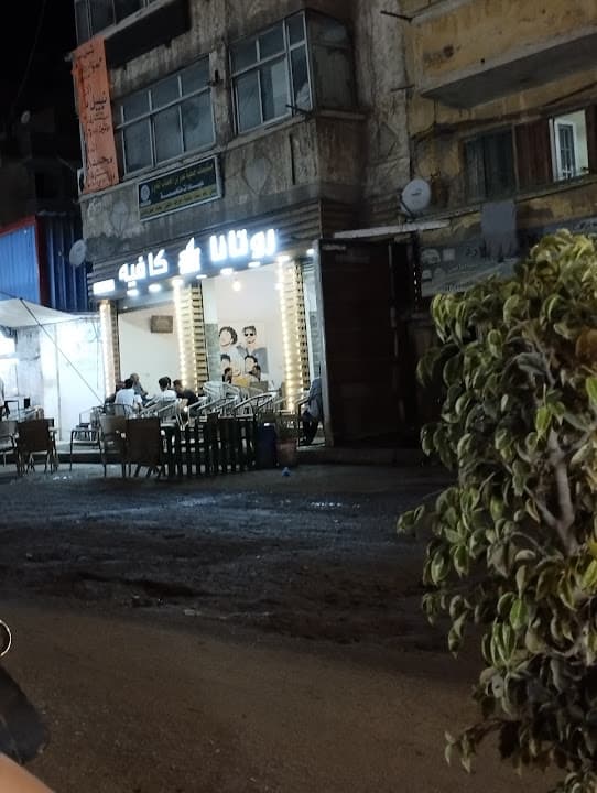 روتانا كافيه