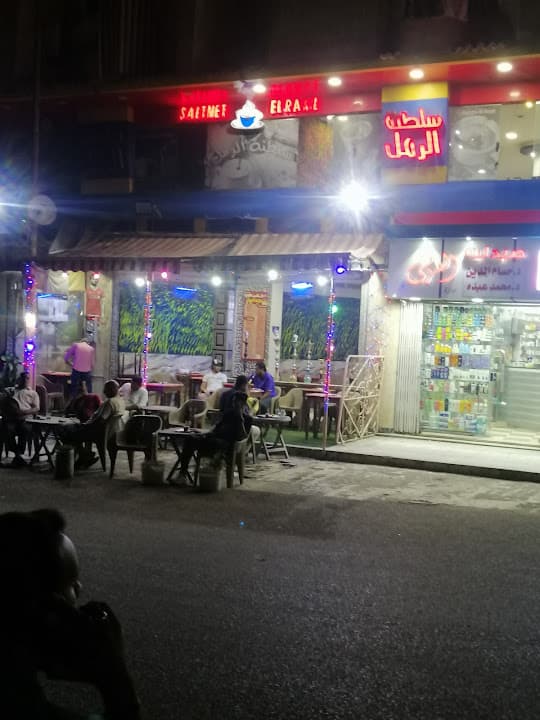 سلطنة الرمل