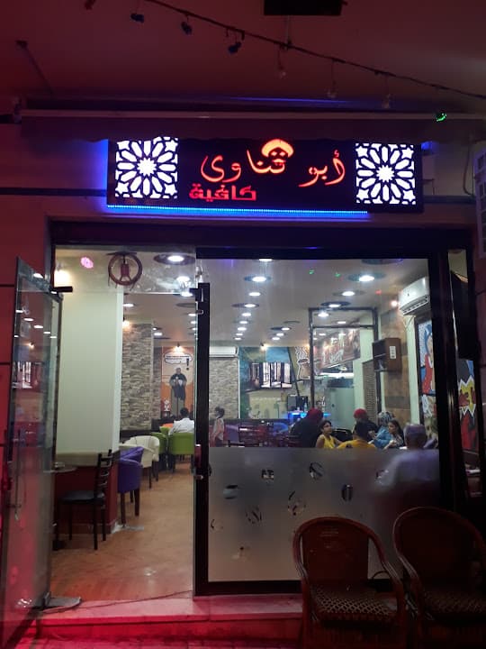 El Rehan Cafe