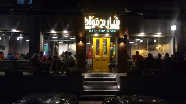 Share3 Fouad Cafe