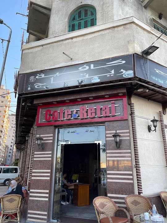 كافيه ريتاج