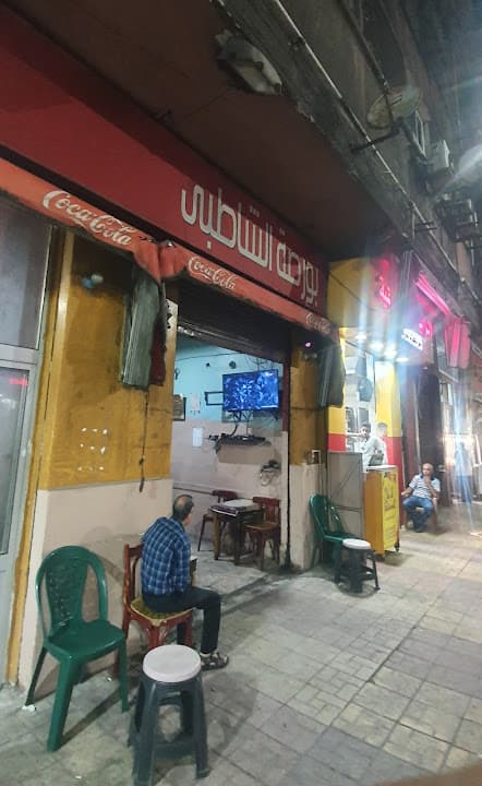 بورصه الشاطبى