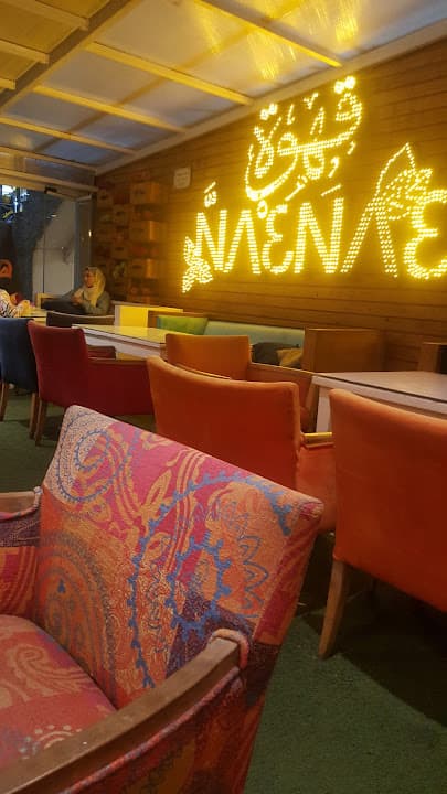 NaعNaع Café