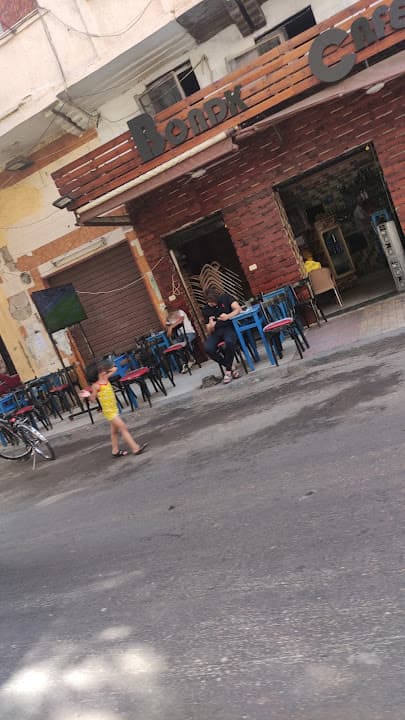 كافيه بندق - Bondok café