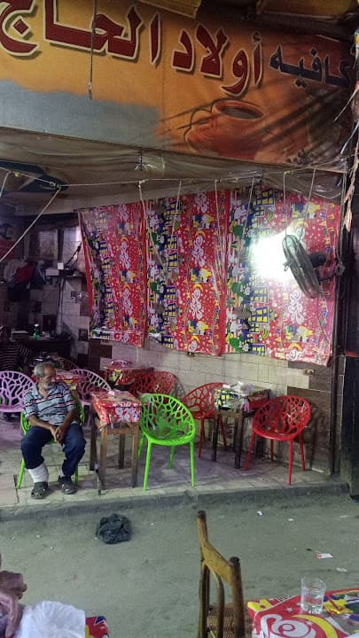 كافيه أولاد الحاج بخيت