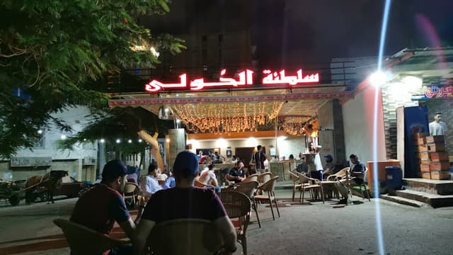 سلطنة الخولي