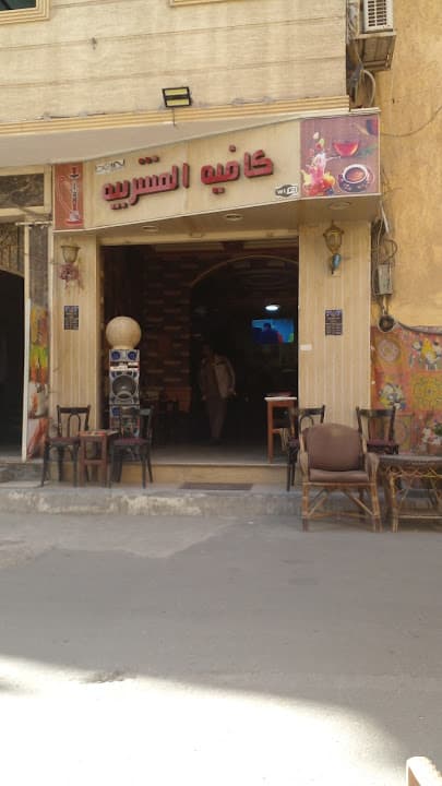 El Mashrabia
