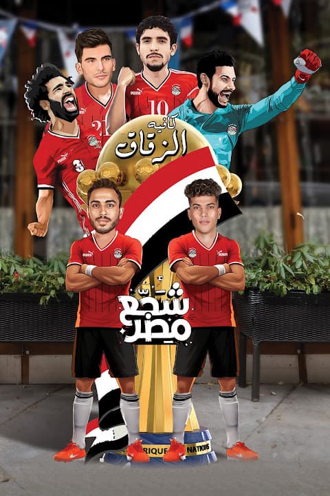 الزقاق كافيه