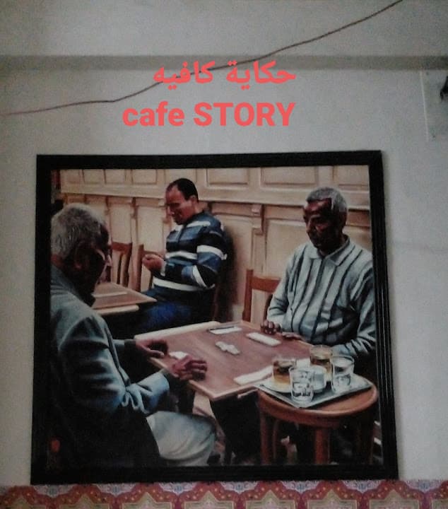 STORY Cafe مقهى حكاية