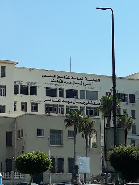 Gamal Abd El Naser Hospital