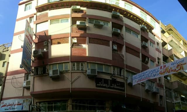 Romany Specialized Hospital