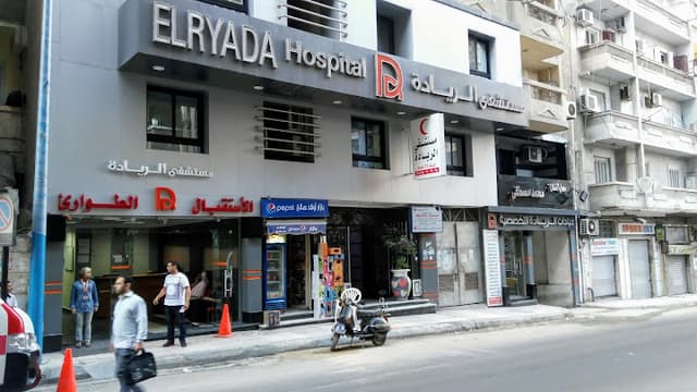 مستشفي الريادة الإبراهيمية
