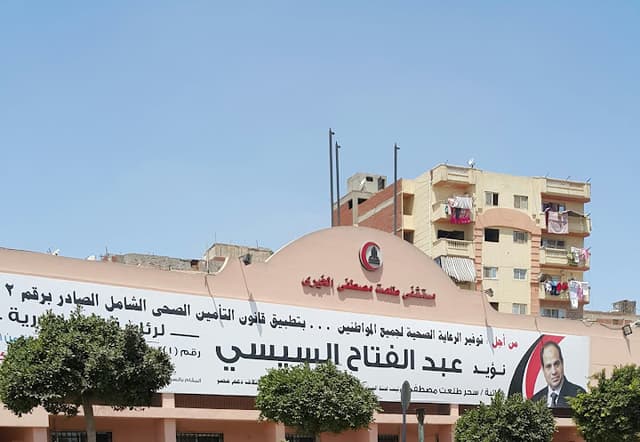 Talat Mostafa hospital