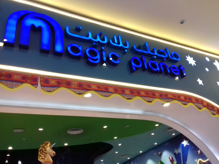 Magic Planet City Centre Alexandria