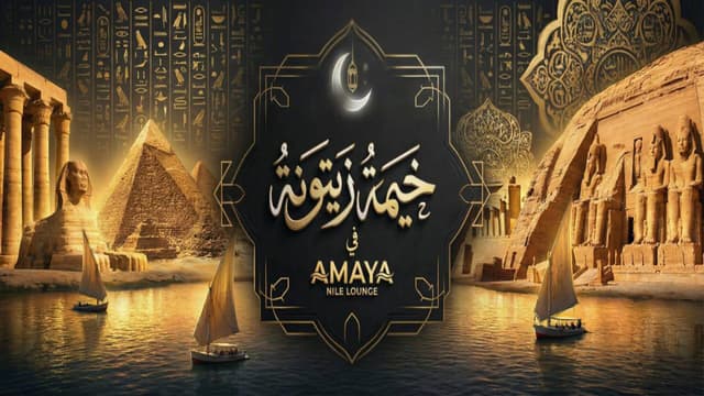 Amaya Nile Lounge