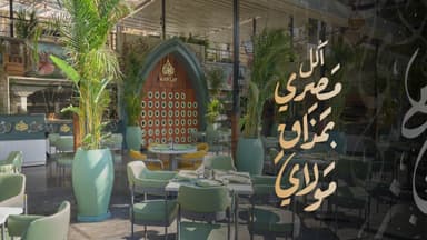 Mawlay - مولاي