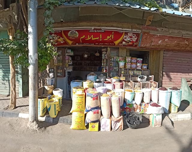 عطارة إسلام عوض الله