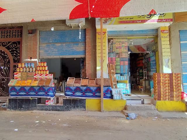 عطارة كمونه