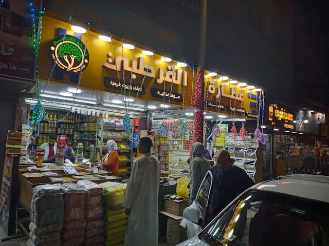 عطاره القرطبي