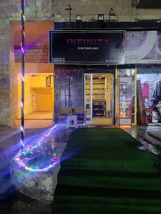 عطور infinity