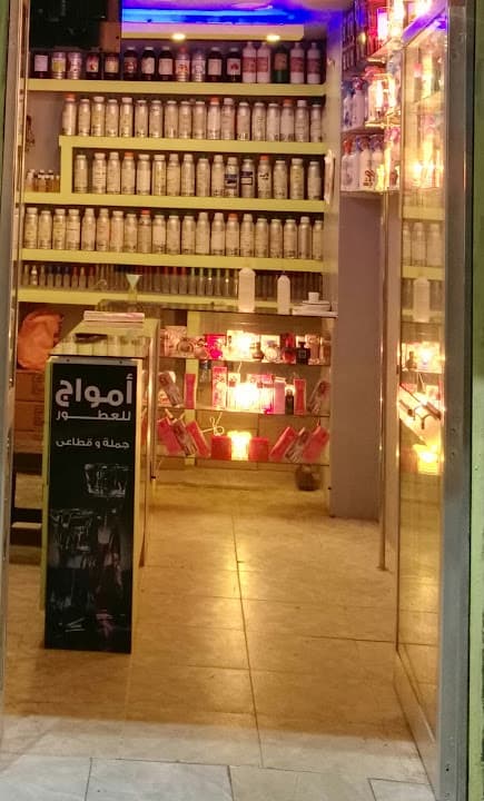 Amouage Perfume