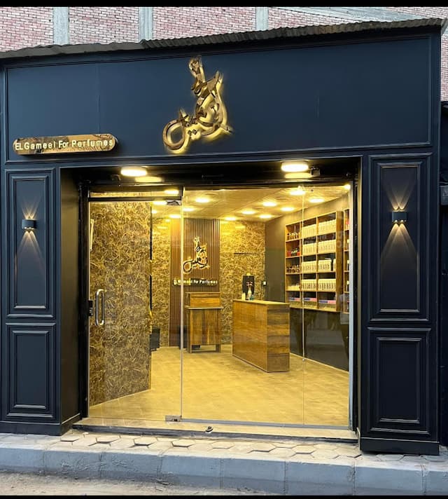 EL Gameel For Perfumes