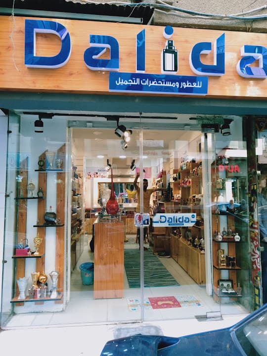 داليدا للعطور