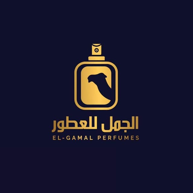 الجمل للعطور