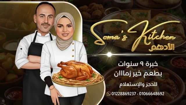 Soma's Kitchen Asmaa Adel