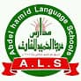 مدارس عبدالحميد للغات
