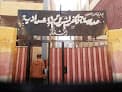المدرسة الاعدادية