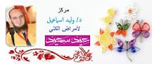 عيادة د/وليد إسماعيل لأمراض الكلى