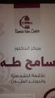 Dr Sameh Taha Scan