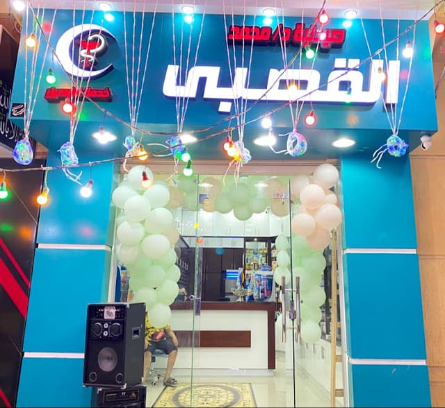 صيدلية د/محمد القصبي